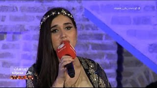 وڵاتێ مە کوردستانە - بە دەنگی تابلۆ ئومێد | Wllatê me kurdistane