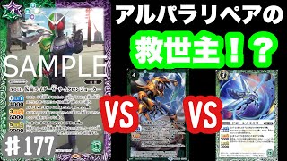 【バトスピ】アルパラリペアの救世主！？新たな4コスト枠でさらに煌臨/チェンジを加速せよ!【50th 仮面ライダーW サイクロンジョーカー】