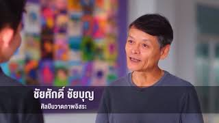 พชอ.กับบทบาทภาคประชาชน