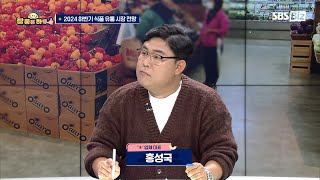 [라이프 매거진 참 좋은 하루] 2024 하반기 식품 유통 시장 전망