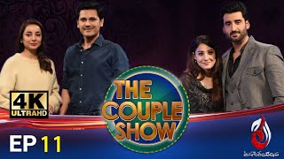 The Couple Show | Meet Fahad Mirza & Sarwat Gilani | Host by Aagha Ali & Hina Altaf | Episode 11