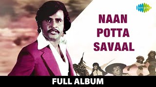 Naan Potta Savaal - Full Album | Rajinikanth, Reena Roy, M.R.Radha | Ilaiyaaraja Innisai