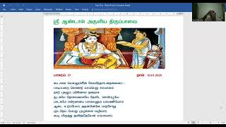 Margasirsha Thiruppavai Pasuram No.27 Tamil Upanyasam by H G Damodar Divyarupa Prabhu