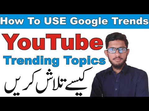 How To Use Google Trends For YouTube || How To Find Trending Topics For ...