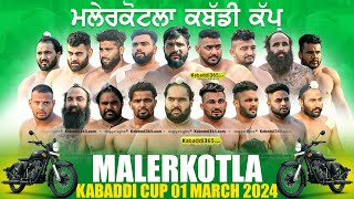 🔴[Live] Malerkotla Kabaddi Cup 01 March 2024