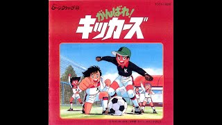 Ganbare! Kickers - Full Soundtrack