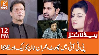 PTI Divided Into Groups? Huge Shocked To Imran Khan | News Headlines | 12 PM | 24 May 23 | GNN