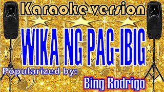 WIKA NG PAG IBIG --- Popularized by: BING RODRIGO  /KARAOKE VERSION