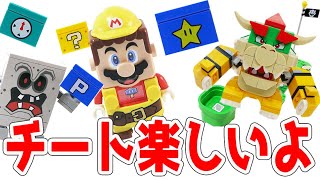 レゴマリオ【ゲームバランスを崩壊させるアイテム】フルコンプ キャラクターパック7136 パワーアップ パック 1BOX レゴ クッパ城  キノピオ ヨッシー 71369 71368  猫  ビルダー