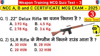 ncc a b c exam mcq paper 2025 | ncc b certificate exam model paper 2025 | ncc weapon training 2024