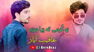 Aqib Ayaz New Pashto Songs 2023 Za Kurme Ta Bea Warzam | Pashto New Songs 2023