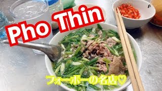 【ベトナム】FOOD！食べ歩き！