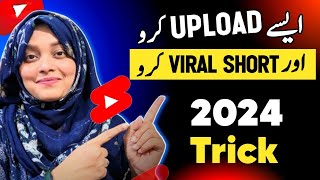 How to upload short video on youtube | Short video Viral Kaise kare