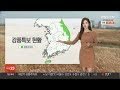 날씨 찬바람이 먼지 밀어내…주초반 반짝 추위 연합뉴스tv yonhapnewstv