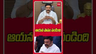 ఆయన పాపం పండింది:Sensational Update in AP Deputy Speaker Raghu Rama Krishnam Raju Case Focus News HD