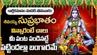 Kashi Vishwanadha Suprabhatam - Diwali Songs - Lakshmi, Ganesh \u0026 Saraswati Songs