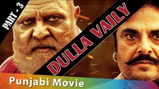 Latest Punjabi Movie 2019 : Dulla Vailly - Part 3 - Yograj Singh VS Guggu Gill - New Punjabi Movies