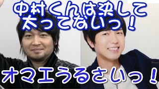 「中村くんは決して太ってないっ!!!」「オマエはうるさいっ!!!!!」　　神谷浩史 中村悠一 中島愛 爆笑トーク