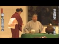 20150711 大東講堂 祝曉梅 日本茶道與現代人生