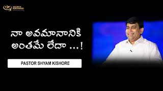 నా అవమానానికి అంతమే లేదా.... | #JCNMShorts | @PastorShyamKishore