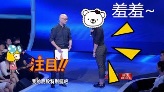 非诚勿扰 Part3 黄菡曝情史：“每一段都是我追男生，还被拒绝过两次！”  曾被嫌弃“不够温柔、不够漂亮” 140927 HD