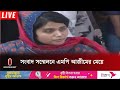 ইনডিপেন্ডেন্ট টিভিকে যা জানালেন এমপি আজীমের মেয়ে | MP Azim | Jhenaidah | Independent TV