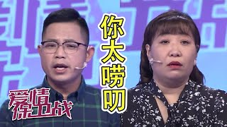 导师直言当你老公女儿太惨了！男子逼疯崩溃现场大吐苦水《爱情保卫战》20210804