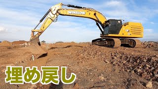 【ユンボ】50トンユンボで埋め戻し！【土木現場】CAT 349