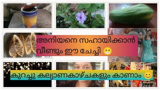 എല്ലാ വീട്ടമ്മമാരുടെയും ഒരു ദിവസം ഇങ്ങനെ ആയിരിക്കും, എന്റെ ഓട്ടപാച്ചിൽ കാണണ്ടേ 🙄#days in my life🙏🙏🙏🙏