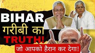 Understanding Bihar: Demography \u0026 Reasons for Poverty in India's Most Populous State || UPSC मोहल्ला