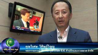 รายการ 1 นาที กับCP INNO EXPO-Q4DRVISATE.mp4