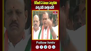 కేటీఆర్ ఏ ముఖం పెట్టుకొని వచ్చినవ్ నల్గొండకి | Komatireddy Venkatreddy | ktr | hmtv