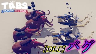 ［DLC］バグを使ってみた　TABS # 33　【Totally Accurate Battle Simulator】