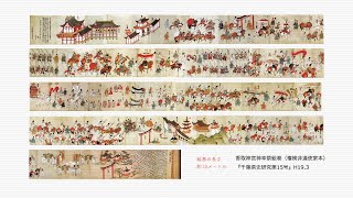 文化財講演会「香取神宮の世界」　香取神宮の遷宮・神幸祭と八龍神