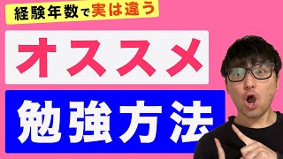 【勉強方法】理学療法士のオススメの勉強方法を解説