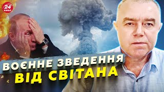 💥 СВІТАН: ЗАРАЗ! ПРОРИВ ЗСУ на Курщині! Авіабазу Путіна РОЗНЕСЛИ на ДРУЗКИ. 