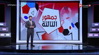 جمهور التالتة - تعرف على مواعيد مباريات مجموعة منتخب مصر في بطولة كأس العرب