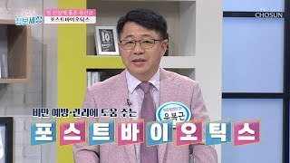 장 건강 다스리고 유익균 늘리는 ‘특급 비법’ [굿모닝 정보세상] 71회 20190918