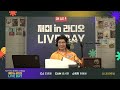 『익산시민과 함께하는 공개방송』 재미in라디오 live day