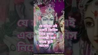 যে মহিলা এই একটি জিনিস নিয়ে ঘুমান মালক্ষ্মী তার কাছে ছুটে আসেন #মালক্ষ্মী #puja#viralshort