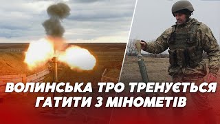 “АРТИЛЕРІЯ – БОГ ВІЙНИ”⚡️Бійці Волинської ТрО ПОКАЗАЛИ, як вчаться знищувати ворога з білорусі