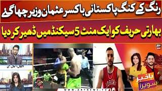 Ring Ke King Pakistani Boxer Usman Wazeer Chah Gaye...