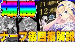 【ビショップ1位5回/25000勝】バフドラゴンナーフ後爆勝ち！大型連勝連発！立ち位置爆上がりした回復ビショップを解説！