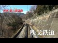 列車で旅する歌謡曲～train and railway music＃55