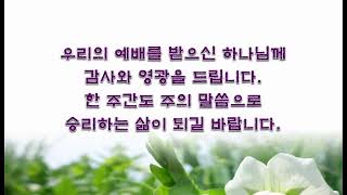 밀양남부교회님의 실시간 스트림