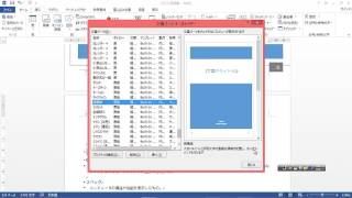 文書パーツの挿入 ：【はじめてのWord無料講座40】初心者の方もわかりやすい初級編！MOS試験対策にも！