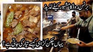 Chicken Karahi | How to make Chicken karahi (Burns Road) | Café Laziz | Chicken Karahi Food Street