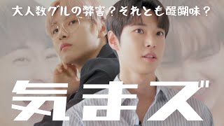 伝説の『気まズ』誕生回〜マクドンを添えて〜【NCT/日本語字幕/オサズ】