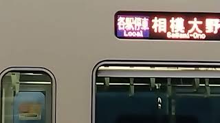 各駅停車相模大野行き足柄駅発車