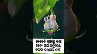 ଜାଣିଲେ ବହୁତ କାମରେ ଆସିବ 👍🏻